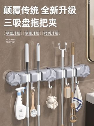 YOPI三吸盘拖把夹置物架免打孔多功能收纳神器壁挂粘钩扫把卫生间#置物架 #拖把夹 #吸盘拖把夹 #免打孔置物架 #多功能置物架