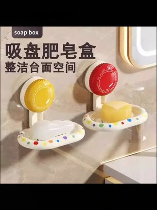 吸盘肥皂盒壁挂式免打孔可沥水肥皂收纳架多功能卫生间浴室置物架 #肥皂盒 #肥皂盒推荐 #肥皂盒置物架 #郝劭文 #郝劭文推荐