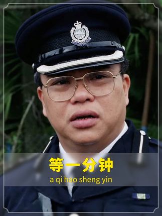 小作坊拼好歌 | 《等一分钟》| 经典永不过时 #周星驰 #名场面 #一代人的回忆 #等一分钟 #青年创作者成长计划