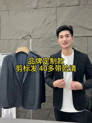 西服身上穿气质不一般,型男必备这件单西,秋冬的款式,版型挺阔有型,穿上显瘦显气质,机洗不掉色不变形,喜欢的赶紧多买几件! #李生严选 #高品质男装搭配 #西服穿搭