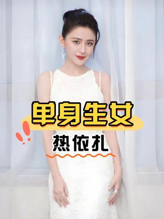 明明是单身,为何热依扎公开感谢月嫂?看到她们一起走过的路,才懂其中的不容易#热依扎 #热依扎女儿 #灼灼韶华 #娱乐评论大赏 #内容启发搜索