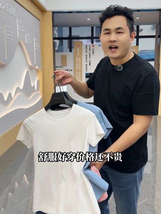 #霞湖世家 性价比特别高的#短袖t恤 !舒服透气又吸汗,特别耐磨耐穿!买一次穿几年都没问题!#性价比 #男女同款 #夏季穿搭 (广告)