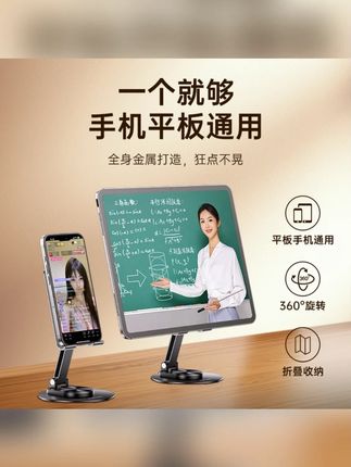 飞利浦桌面手机支架可折叠升降旋转多功能平板懒人直播追剧适用稳#飞利浦支架 #桌面手机支架 #多功能支架 #直播追剧 #平板支架
