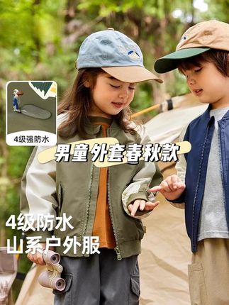 巨巨巨高品!现在买外套这价格真香,款式洋气又百搭,耐磨耐造很舒服!整个版型超正,品质嘎嘎好,刷到的妈妈千万别错过#棒球服外套 #反季特卖  #秋季新款  #潮童必备  #高品质童装