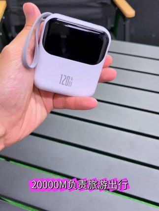 家人们,这款宝藏充电宝飞机高铁都能上,还在犹豫什么,买它不亏 #充电宝 #好物推荐 #种草 #移动电源