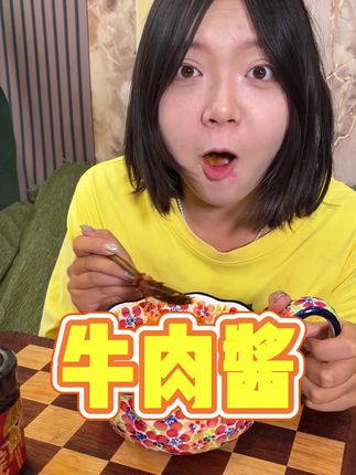 这牛肉酱香辣鲜香,简直是干饭神器#赛丽曼 #牛肉酱 #辣椒酱 #拌饭酱