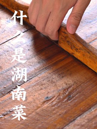 🔥00后大学生回村挑战湖南美食合集 湖南菜不是菜,是情绪的出口!#美食合集#乡愁记忆#湘菜#湖南家常菜#湖南