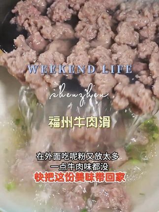 福州风味营养手打加工【牛肉滑】250克/盒【到手6盒】
