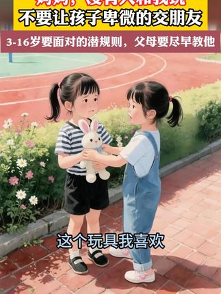 家长一定要读读这本《父母越松弛孩子越强大》,学会育儿的正确方法,孩子会越来越感恩!#育儿 #家庭教育 #家长必读