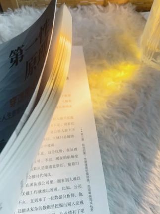 只有掌握第一性原理,才能明白商业的本质 #马斯克 #第一性原理 #认知思维 #商业思维 #思维格局