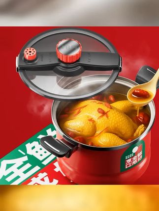 拉萨发货西藏包邮IBF艾博菲微压焖烧烹饪汤锅多功能电磁炉燃气灶 #微压锅方便实用 #营养又好吃 #上热度 #厨房好物 #微压锅