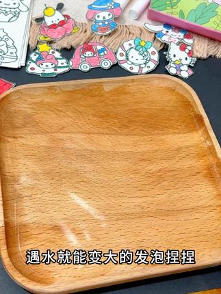 遇水就能发泡的解压捏捏乐,孩子发挥创作力自由涂色,好玩又解压,还可以当挂件#手工diy #捏捏乐 #益智玩具 #儿童玩具