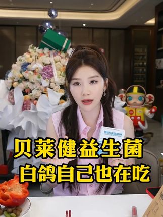 夏季夜宵烧烤小龙虾的底气就是益生菌!#张白鸽 #张白鸽父女 #益生菌 @张白鸽·金其父女走全球🇨🇳