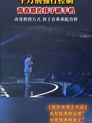 家长一定要读读这本《好好接孩子的话》,学会育儿的正确方法,孩子会越来越感恩!#育儿#家庭教育#家长必读