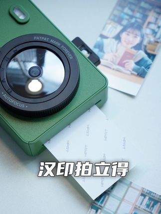 爱拍照的女生肯定会喜欢的礼物#生命力拍立得 #汉印拍立得 #拍立得 #照片打印机 #礼物