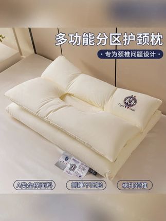 VJE全棉护颈枕pro纯棉酒店枕芯双层拆卸枕头不压脸睡眠枕单人家用#全棉护颈枕 #睡眠好物 #纯棉枕芯 #双层拆卸 #家用枕头