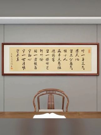 修一身浩然正气#修一身正气 #装饰画 #字画 #手写 #君子