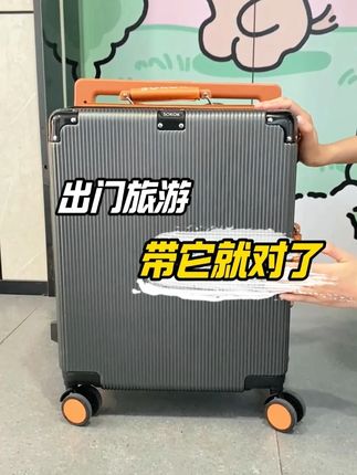 出门旅游带它就对了 #行李箱 #暴躁箱箱哥 #厂二代 #源头工厂 #行李箱推荐