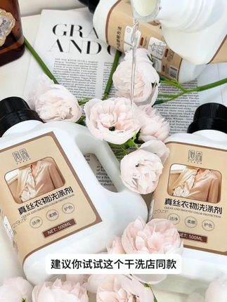 真丝服装灰伤并不是褪色是表面丝光掉了,你的衣服是不是洗涤三次五次就不能穿了#真丝 #真丝褪色 #真丝连衣裙 #真丝羊毛洗涤剂 #真丝衣物护理