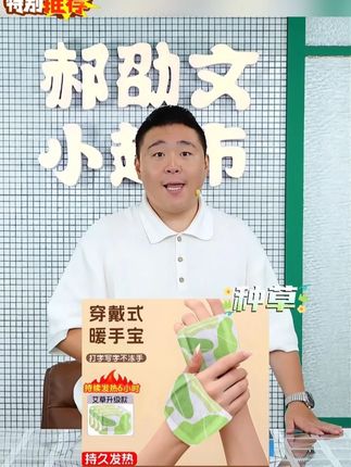 抢【40片】慕庭艾草穿戴式暖手宝保暖过冬神器蒸汽暖手帖暖足暖足宝#暖手宝 #穿戴式暖手宝 #暖手贴 #暖足宝