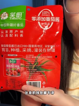 不愧是世界三大番茄产区之一的新疆番茄酱,味道纯正,吃着方向 #番茄酱 #新疆番茄酱