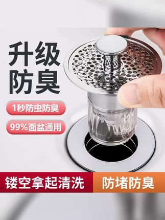初玉轩防堵漏水防臭过滤网弹跳芯面盆下水器防头发堵塞排水卫生间 #弹跳下水器 #防臭 #弹跳芯下水器 #过滤网 #面盆按压过滤芯