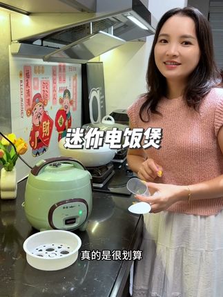 两人份的迷你电饭煲,煮饭又快又好吃,再也不用浪费了!还送蒸格,上蒸下煮超方便#金正电饭煲 #迷你电饭煲 #宿舍电饭煲 #电饭煲