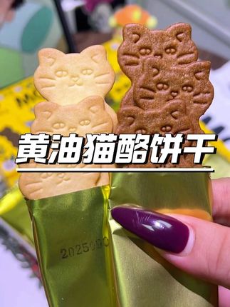 满口奶香和黄油香也是绝了!送的猫咪帆布包也太可爱了吧!#黄油猫酪饼干 #漠漠有礼 #饼干