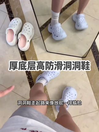 脚丫子出点汗,也不会像踩个小青蛙一样,呱唧呱唧叫,终于买到不会放屁的洞洞鞋了#洞洞鞋放屁 #洞洞鞋 #厚底洞洞鞋 #洞洞鞋测评 #洞洞鞋出洞