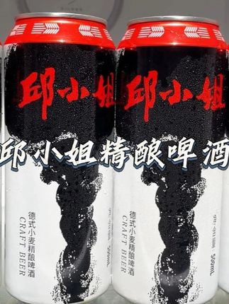 下班之后经常喜欢整两口的,一定不要错过这个邱小姐精酿啤酒! #邱小姐精酿 #好喝不贵 #喝出新高度 #聚会小酌 #啤酒