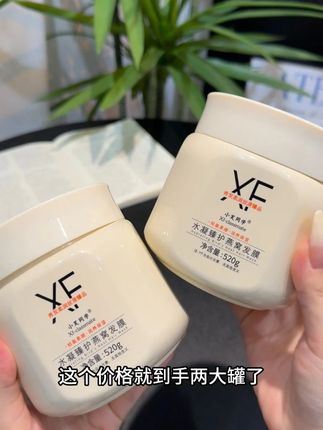 不到一杯奶茶的价格到手两大罐发膜,头发经常染烫干枯毛躁的,这款 #发膜 真的别错过了!#养发护发 #护发素 #燕窝发膜