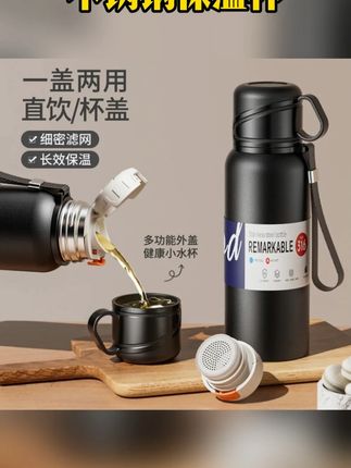 大容量双盖保温杯316不锈钢便携男士泡茶杯女车载户外保温壶水杯 #茶水分离杯 #316钢保温杯 #双盖保温杯 #不锈钢保温杯 #保温杯