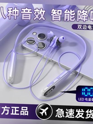雀铭蓝牙耳机颈挂式耳机超长续航高音质多功能降噪直播家用男女款#蓝牙耳机 #颈挂式耳机 #超长续航耳机 #降噪耳机 #直播耳机