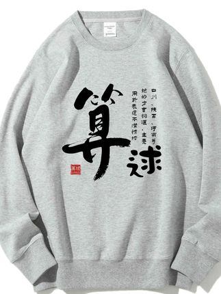视频也能学习?不信你就看到最后 #卫衣 #卫衣穿搭 #卫衣控 #早秋穿搭 #早秋搭配