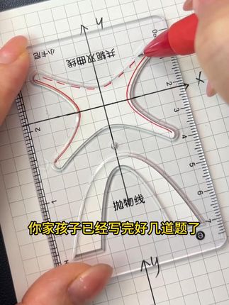 8件套多功能绘图尺,小初高数学画图必备,便携实用! #数学绘图 #小初高适用 #数学画图必备 #中小学生绘图 #便携绘图尺
