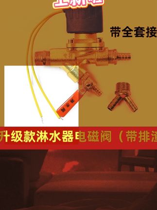 货车24V电磁淋水阀排渣带滤网刹车淋水器配件开关内置过滤带排渣#货车配件 #电磁淋水阀 #刹车淋水器 #滤网排渣 #货车用品