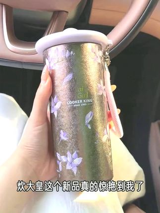 送礼好物送优雅气质款水杯4.0的内外纯钛保温杯!高颜值保温保鲜!还有礼盒包装!#中秋节