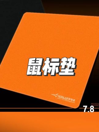 粉丝们期待很久的电竞鼠标垫 这个价格直接冲啊#鼠标垫#鼠标垫超大#电竞鼠标垫#游戏党