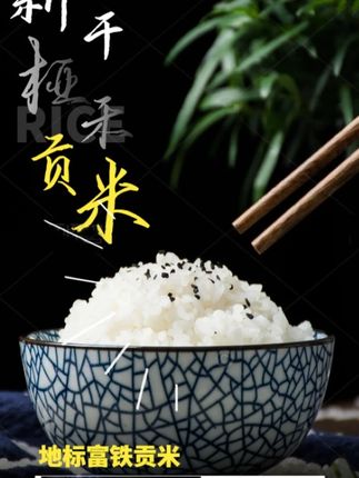 新干桠禾贡米 如果说您一直买不到对的米,那可以来试试我们的新干桠禾贡米#大米 #贡米 #营养又健康 #抖音创作者大会