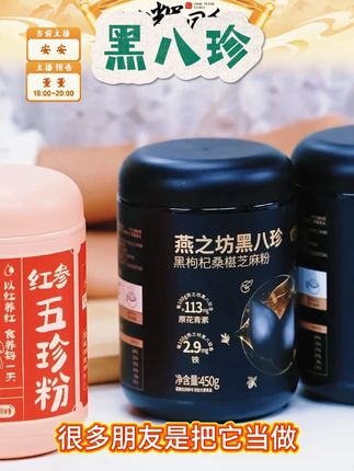 黑八珍 #黑芝麻 #芝麻糊 #早餐 #好吃 #黑八珍