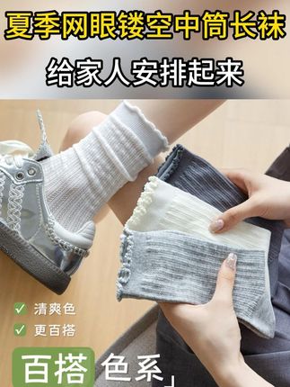 袜子女夏季薄款网眼镂空中筒长袜透气韩系ins纯色百搭 1