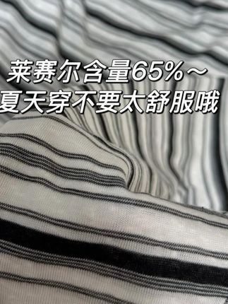 纯欲辣妹风!一字领长袖条纹不对称印花T恤太绝啦 #长袖上衣 #长袖条纹衣 #条纹T恤 #纯欲辣妹风 #修身T恤