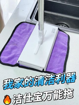 这拖把简直是我家的清洁利器 #打扫卫生 #夹布拖把 #洗脸巾拖把 #拖把 #好物分享🔥
