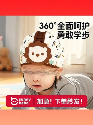 【护头神器】sunnybebe儿童防摔帽宝宝护头帽学步学爬防摔护头帽子#防摔帽 #防摔帽子 #防摔帽推荐 #儿童防摔帽 #儿童防摔帽子