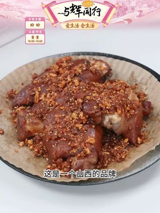 宝聚源猪蹄 【草莓专属】宝聚源八宝珍猪蹄350g*2袋猪脚猪手开袋即食#宝聚源 #猪蹄 #猪蹄子 #蹄子 #好物推荐