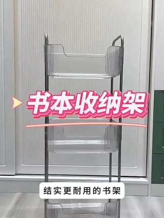 终于找到了移动不鸡肋的移动书架,加高的层间距,加宽的箱底, 很大多书都能放下,结实更耐用#好物推荐分享 #移动书架 #收纳整理 #好物推荐🔥 #超便宜超划算