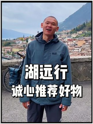 经常熬夜,湖远行推荐德国好物#湖远行#湖的环球之旅#湖的环球梦#记录真实生活#好物推荐