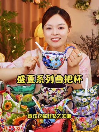无论是独自小酌,还是待客奉茶,握在手里的都是对生活的讲究。#盛夏 #曲把杯 #好物推荐