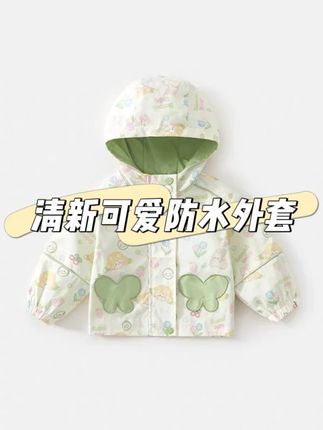 天呐没想到这个价能薅到质量这么好的外套,还是防水耐脏的,果绿色清新洋气又显白,家有女儿快安排#女童秋装  #女童外套  #女童外套秋季新款  #生女儿就要这样穿  #萌娃穿搭