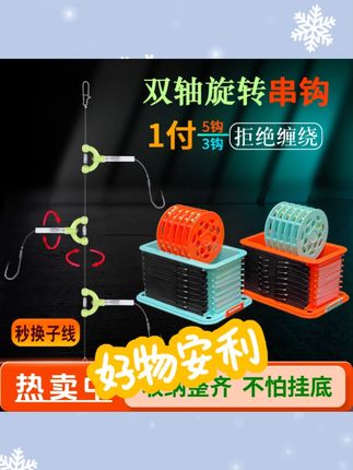 猎途新型防缠绕串钩钓组鲫鱼黄辣丁专用伊势尼丸世路亚鱼钩全套装#钓组套装 #防缠绕 #鲫鱼黄辣丁 #路亚鱼钩 #钓鱼用品